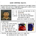 <b>실종</b>사건