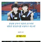 탁구천재 <b>현정</b>화 애틋한 영상편지 보낸 사연!