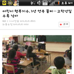 대한민국 아이들(모두다 읽어주시면 감사하겟습다!)