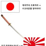 일본은 <b>우익</b>놈들을 까야 제맛