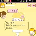 사진有]<b>문자</b>하나로감동시킨남자친구