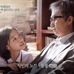 은교라는 영화가 나에게 준 교훈