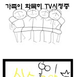 ■ 가족끼리 티비보다 공감 ■