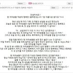엑소 <b>공홈</b>에 백현이 글 올라옴 !
