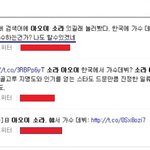 '아오이<b>소라</b> 한국가수데뷔' 한국여자반응.jpg