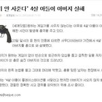 최<b>연소</b> 폐륜아..