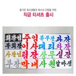 회사에서 <b>입</b>을<b>옷</b>,,,,
