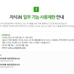 네이버 개인정보 <b>유출</b>의 심각성!!!