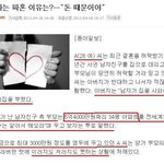 파혼이 많은 이유