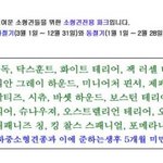 ★★ [꼭 좀 읽어주세요] 견종차별하는 어처구니 없는 애견파크!...