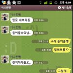 ★(카톡사진有) 여친이랑 헤어졌는데 좀 어이없네요;;★