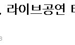 레드애플  민망한 네이트 <b>남신</b> 등극??