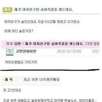 ☆★웃긴<b>답변</b>☆★