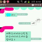 ☆★☆★☆카톡사진(有)선배한테뜯기고있어요☆★☆★☆