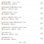 <b>b1a4</b>와 함께 하는 공카 이벤트 채팅