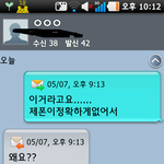 싸이에서보고 연락햇다는데요..