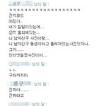 ★★★★★11년사귄친구의 배신☆☆☆☆☆