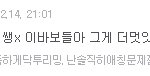 아무리그래도 깃발,홍스타,괴물신인은 지켜야댐