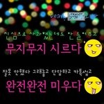 어느 흔한 공대녀의 공대스런 연애이야기 3