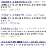 ★★★'짐승돌'은 '<b>2pm</b>'꺼예요!!!!★★★