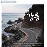 [펌]매력 강릉&amp;잭<b>울프</b>스킨 리뷰