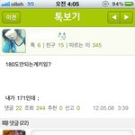 제2의 이도경등장입니다.ㅋㅋㅋㅋ남자분들 클릭해봐요