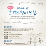 20대 여대생! 이런 <b>대외</b>활동 한번쯤은 해봐야죠!