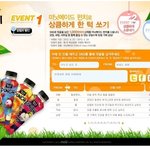 미닛메이드 펀치 1box 증정 <b>이벤</b>뚜!