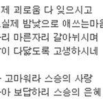 <b>경건</b>한 마음으로~!