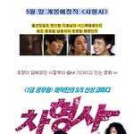 강지환, 서서히 드러나는 <b>그의</b> 실체