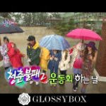 ★걸그룹들 나이 <b>서열</b>대로 알아보기!!!!(뷰티박스쟁탈전)★