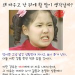 [<b>두뇌</b>상식]완전공감~ㅋ왜 싸우고 난 뒤에 할 말이 생각날까??