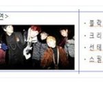 5월 12일 서울 <b>시청</b>에서 블락비 공연해요