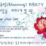 상류층결혼정보회사 디노블 <b>블루밍</b>파티 다녀왔어요