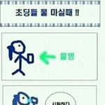 +수정))26탄★☆★☆★초딩<b>시절</b> 물마실때99.9999%공감★☆★☆★