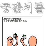 +수정))27탄★☆★☆★초딩시절 <b>우유</b>받고나서99.9999%공감★☆★☆★