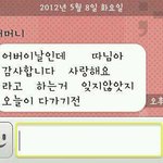 어버이날인데 <b>따님</b> 감사합니다 사랑해요