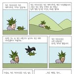 작은 <b>대마</b>용 이야기