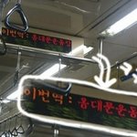 빵터지는 한글 <b>오타</b> 모음