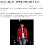 >> 빅뱅 권지용도 sm에서 까인 재<b>활용</b>이네