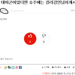 왜<b>하필</b>닉네임이윤두준이지