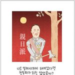 <b>야후</b>카툰 윤서인꺼 만화 보지마라