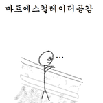 <b>마트</b> 에스컬레이터 공감