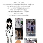 ★★<b>지역</b>별 교복 입는 법