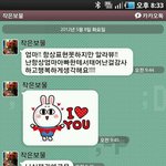 ★★어버이날 카톡으로 노래를 부른 동싱!!!!!!★★