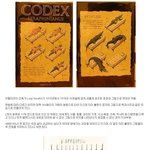 세계에서 가장신기한책코덱스 세라피니<b>우스</b>