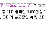결혼정보회사 가입비.....차이가 엄청나네요 휴