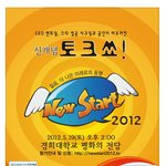 신개념 토크쑈!!