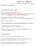 <b>통계</b>로 보는 국제 결혼 #2 국제 결혼과 국내 결혼, 그리고 출산율