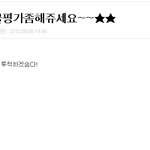 또다시 시작되는 여판의 <b>열폭</b>.jpg